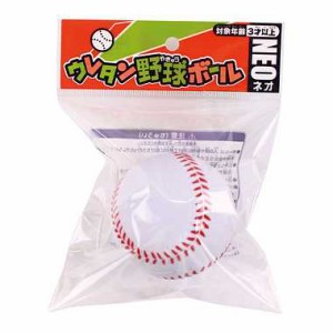 スポーツ玩具【ウレタン野球ボール ネオ】マルカ