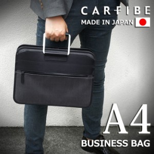 【送料無料・日本製・本革】カーボンファイバー製メンズ軽量ブリーフケース・ビジネスバッグ・A4サイズ【CARFIBE】軽い・丈夫・頑丈