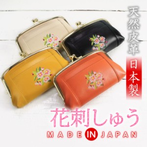 日本製 財布 レディース がま口の通販｜au PAY マーケット
