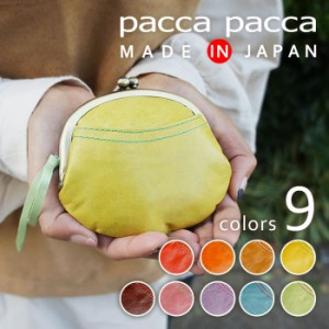 小銭入れ レディース がま口 本革 日本製 がま口財布 馬革 コインケース 軽量 軽い pacca pacca【一粒万倍日】