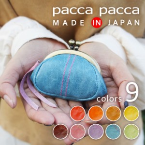 小銭入れ レディース がま口 本革 日本製 がま口財布 馬革 コインケース ミニ pacca pacca【一粒万倍日】