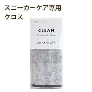 スニーカーケア 2WAY CLOTH クロス マイクロファイバー お手入れ 汚れ落とし 皮革 合皮 ゴム コロンブス