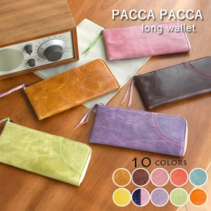 財布 レディース 長財布 本革 日本製 L字ファスナー ラウンドファスナー 馬革 薄型 薄い 軽量 軽い pacca pacca【一粒万倍日】