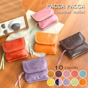 財布 レディース がま口 本革 日本製 小銭入れ がま口財布 セカンド財布 馬革 軽量 軽い pacca pacca【一粒万倍日】