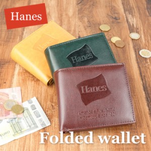 二つ折り財布 折りたたみ財布 メンズ財布 革財布 シンプル ベーシック Hanes ヘインズ メンズ 男性向け 父の日 プレゼント ギフト ラッピ