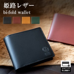 姫路 レザー 財布 二つ折りの通販｜au PAY マーケット