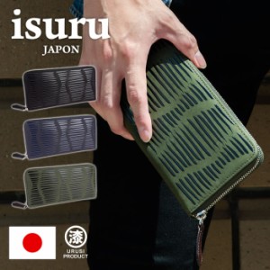 ラウンドファスナー長財布 メンズ 牛革 本革 レザー カジュアル 漆 チェーン スクラッチ ISURU JAPON