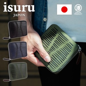 二つ折り財布 ファスナー メンズ 牛革 本革 レザー カジュアル 漆 チェーン スクラッチ ISURU JAPON