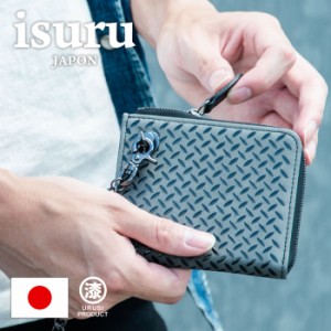 財布 L字ファスナー コンパクト メンズ 牛革 本革 日本製 レザー 漆 チェーン マンホール ISURU JAPON