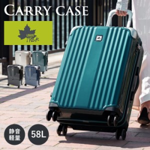 キャリーケース スーツケース LOGOSPark ロゴスパーク 24インチ 58L 拡張機能付き TSAロック 静音キャスター ハードケース 3泊4日 5泊6日