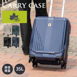 キャリーケース スーツケース 前ポケット フロントポケット LOGOSPark ロゴスパーク 機内持ち込み可 TSAロック 静音キャスター ハードケ