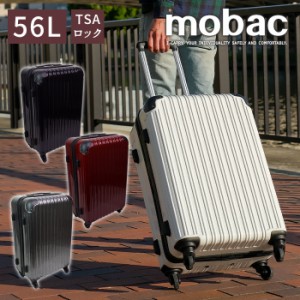 キャリーケース スーツケース トランク mobac ハード 一年保証 軽量 軽い 出張 旅行 大容量 56L 2泊 3泊 360度 動きやすい TSAロック