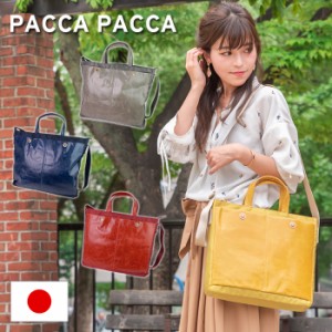 ショルダーバッグ Lサイズ レディース 本革 馬革 ナイロン 軽い 軽量 プラッツ paccapacca