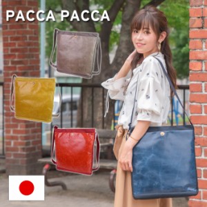 ショルダーバッグ レディース 大きい 大型 本革 馬革 ナイロン 軽い 軽量 プラッツ paccapacca