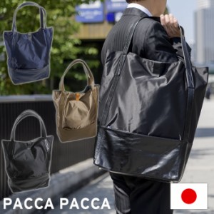 バッグ トートバッグ レディース メンズ ナイロン 馬革 日本製 Lサイズ 大容量 カジュアル グラット paccapacca