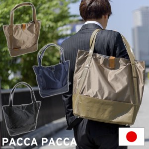 バッグ トートバッグ レディース メンズ ナイロン 馬革 日本製 Mサイズ 大容量 カジュアル グラット paccapacca