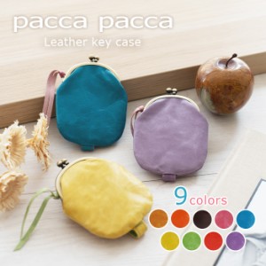 がま口キーケース キーケース スマートキー レディース 本革 日本製 馬革 両面 定期入れ 軽量 軽い pacca pacca キャンディ