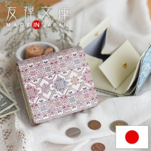 二つ折り財布 小さい財布 折りたたみ 財布 レディース 小銭入れあり コンパクト 婦人 上品 本革 文庫革 日本製 国産 手染め 手描き かわ