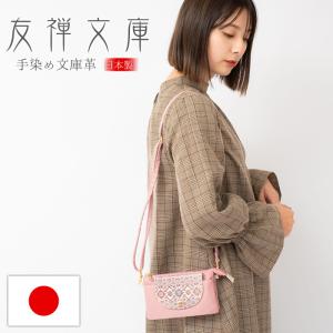 お財布ポシェット 財布 がま口 レディース 本革 ナイロン 日本製 軽い 軽量 きれい 上品 かわいい 花柄 フラワーガーデン 友禅文庫 母のの通販はau Wowma ワウマ E Mono 商品ロットナンバー