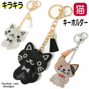 キーホルダー 猫 バッグチャーム キラキラ ラインストーン ぷっくり 合皮 レディース ねこ ネコ キャット CAT かわいい おしゃれ ギフト