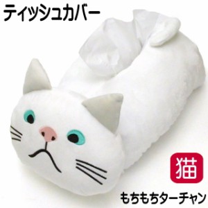 白 猫 トップ ター ちゃん グッズ