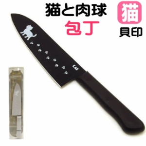 包丁 猫 プレゼント 三徳包丁 ねこの包丁 ニャミー 黒 グレー ネコ柄 ステンレス ナイフ キッチン 料理 台所 結婚祝い ネコグッズ Nyammy