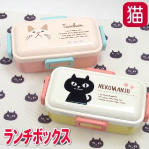 かわいい タッパーの通販 Au Pay マーケット