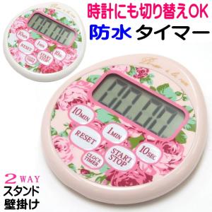 お風呂 時計 マグネットの通販 Au Pay マーケット