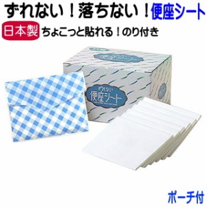 トイレ 便座シート 使い捨ての通販｜au PAY マーケット