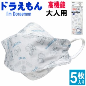 【バーゲン★残りわずか】 マスク ドラえもん 立体マスク 不織布 I'm Doraemon ドラえもん 5枚入り 大人 ふつうサイズ 高機能