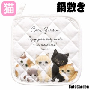 鍋敷き 猫 鍋しき 布製 キャット キッチン用品 ループ付き 便利 ねこ ネコ CAT 猫柄 猫雑貨 猫グッズ かわいい おしゃれ