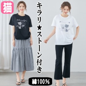 Tシャツ 半袖 猫 パール ラインストーン デコ M〜L フリーサイズ ゆったり 人気 綿 TRUBE 黒 白 ねこ CAT レディース かわいい