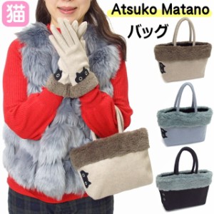 マタノアツコ 手袋の通販｜au PAY マーケット