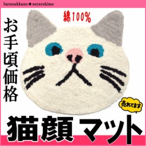 マット ミニ イタズラネコ ターチャン ラグ 玄関マット フレンズヒル ネコグッズ 猫雑貨 ねこ雑貨 ネコ雑貨 おしゃれ姫