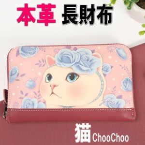 財布 レディース 猫 猫柄 長財布 猫 本革 ウォレット ローズ choochoo ねこ ネコ 猫雑貨 猫グッズ 薔薇 かわいい おしゃれ プレゼント