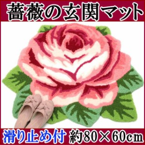 玄関マット バラ１輪 ローズマット 薔薇 室内用 滑り止め キッチンマット アクセントマット リビングマット プチギフト