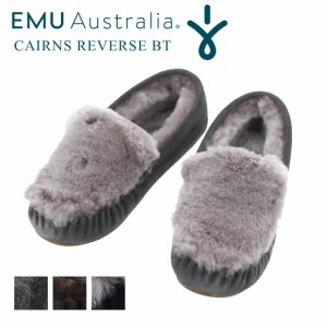 EMU Austraria モカシン CAIRNS REVERSE BT レディース 秋冬 ムートンシューズ ブランド 正規品 ボア ぺたんこ かわいい おしゃれ 牛革 