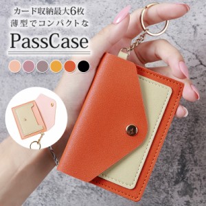 パスケース かわいい 1000円 以下の通販｜au PAY マーケット