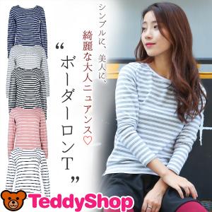 50 ボーダー シャツ レディース 人気のファッション画像