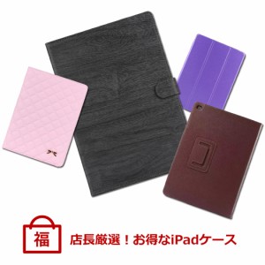 Teddyshop2023年年福袋 タブレットケース 福袋 ハードケース 手帳型ケース ソフトケース iPadPro11 2023年 ipad Air 第4世代 10.2インチ 