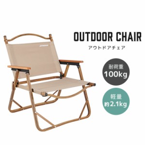 折りたたみ 椅子 軽量 コンパクトの通販｜au PAY マーケット