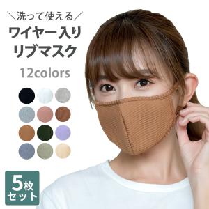 マスク 洗える かわいいの通販 Au Pay マーケット