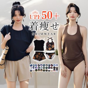 タンキニ 水着 レディース 体型カバー水着 ミセス ママ水着 セパレート ショートパンツ Tシャツ ラッシュガードセット 4点セット 大きい