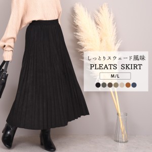 プリーツスカート ロングの通販|au PAY マーケット