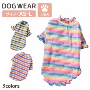 即納 ドッグウェア トップス 小型犬 薄手 猫 春 夏 秋 冬 オールシーズン ペット 犬服 猫服 犬用ウェア フリル 可愛い お洒落 着せやすい