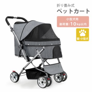 小型 犬用 バギーの通販｜au PAY マーケット