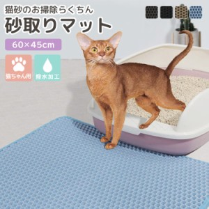 猫砂 飛び散り 防止の通販｜au PAY マーケット