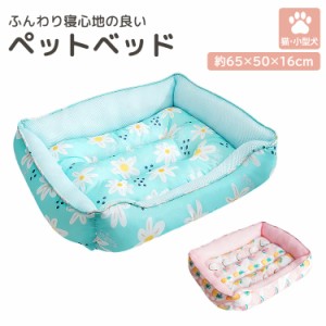 小型犬 ベッド おしゃれの通販｜au PAY マーケット