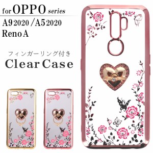 OPPO A5 2020 ケース OPPO A9 2020 ケース カバー OPPO Reno A用 スマホケース クリアケース ソフトケース フィンガーリング 2点セット 