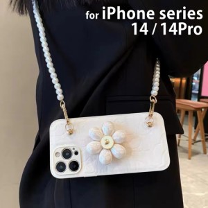 iPhone14 ケース iPhone14 Pro ケース スマホショルダー 大人かわいい 花 グリップ パール ストラップ 女性 大人 上品 可愛い スタンド機